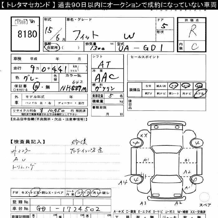 honda_auc_list.jpg