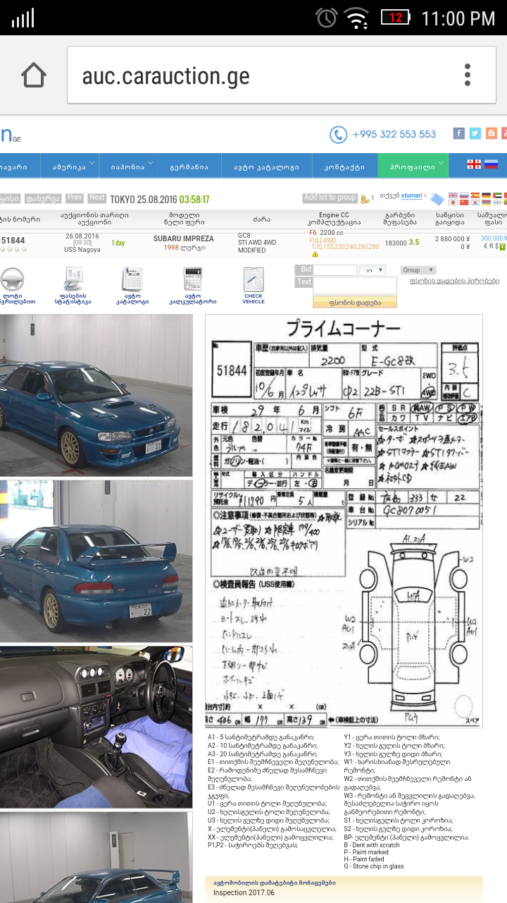 Screenshot_2016_08_24_23_00_37.png