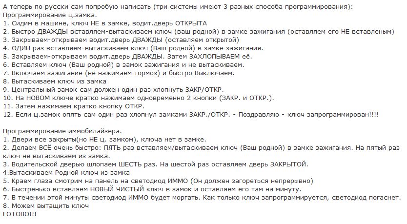 tiida_smart_key_program.JPG
