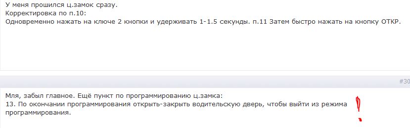 tiida_smart_key_program__2.JPG