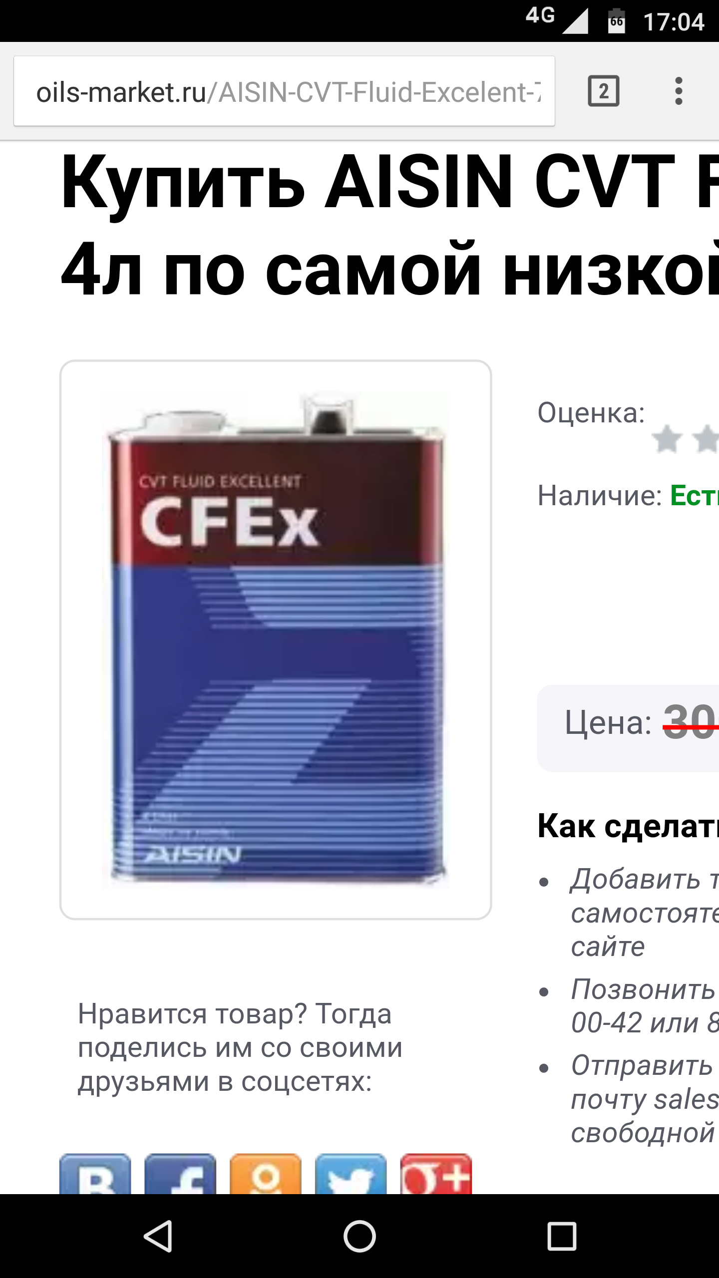 Screenshot_20170115_170407.png