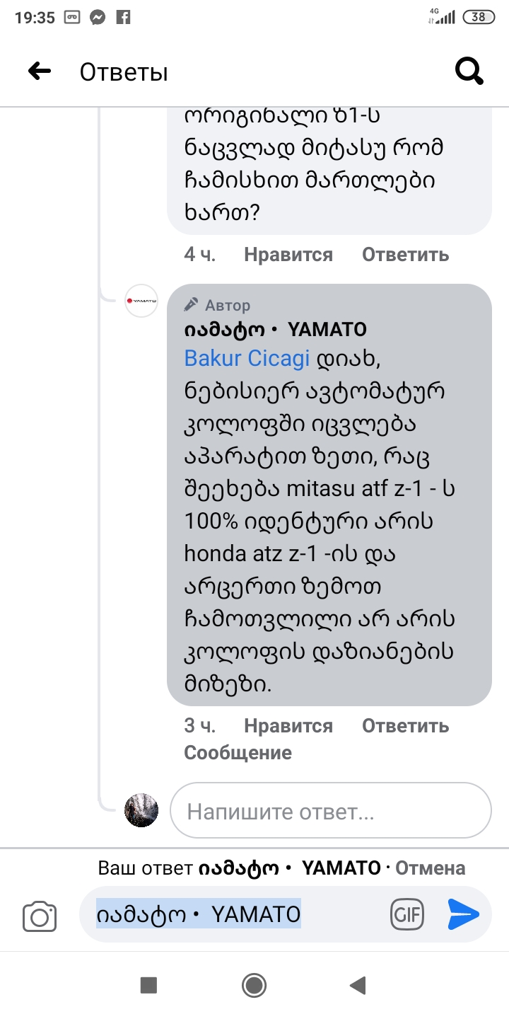 Screenshot_2021_03_03_19_35_19_885_com.facebook.katana.jpg