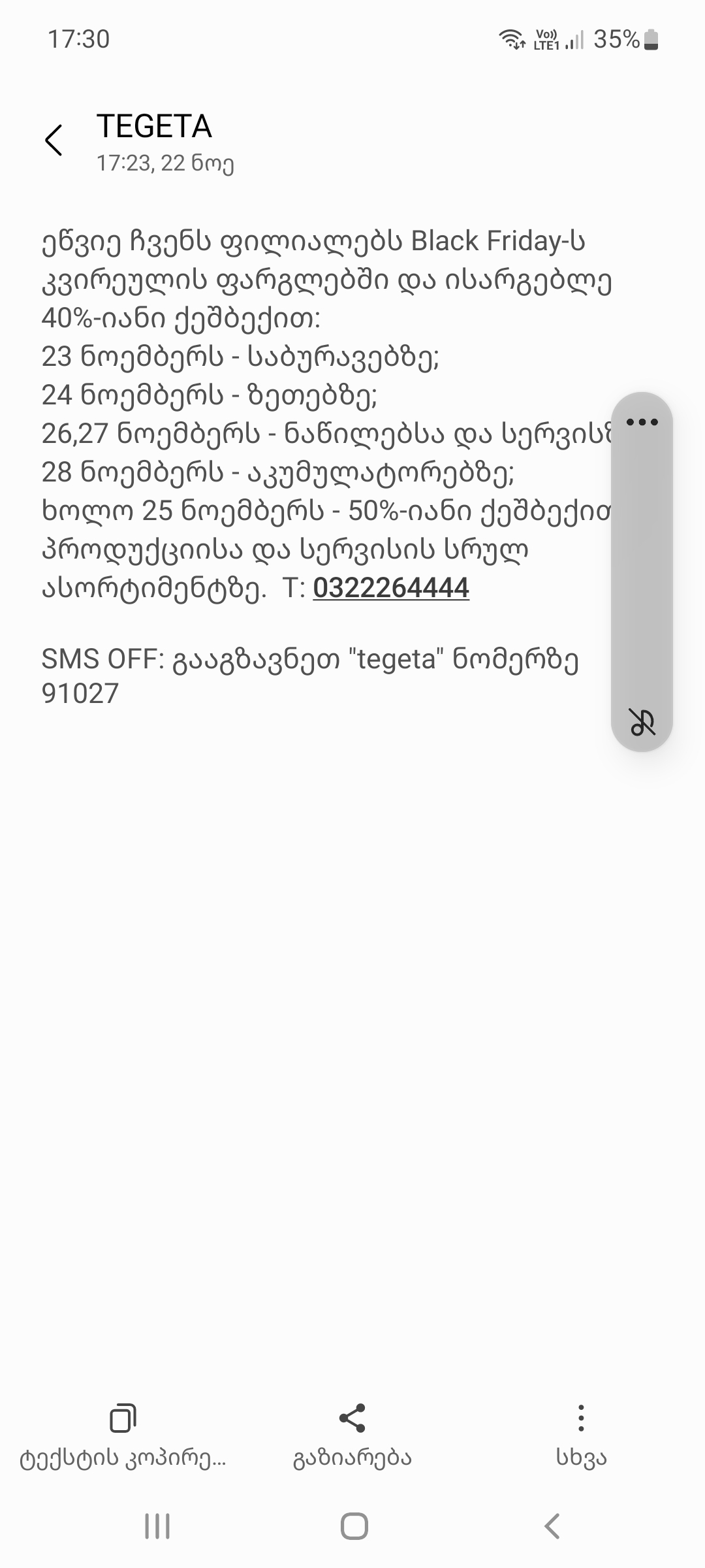 Screenshot_20221122_173004_Messages.jpg