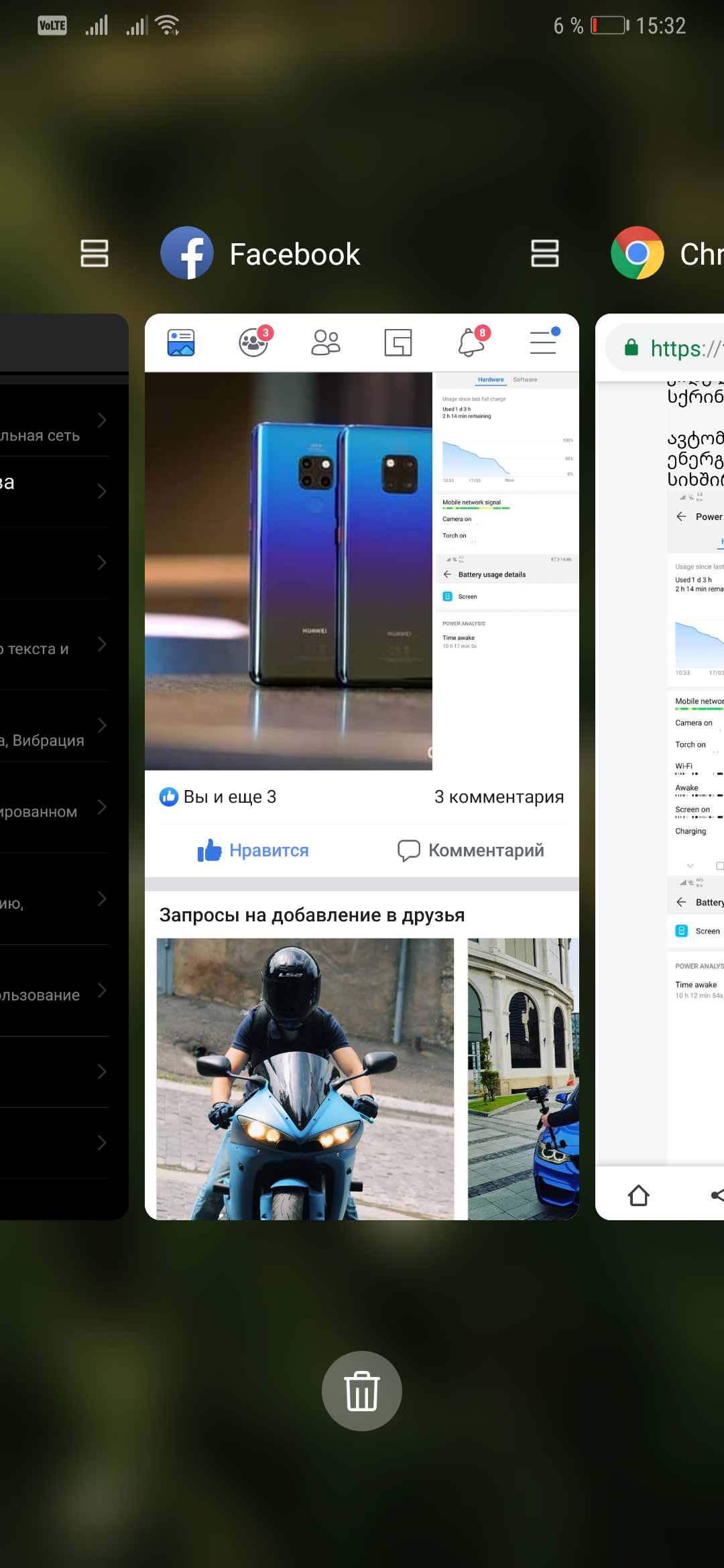 Screenshot_20190317_153255_com.huawei.android.launcher.jpg