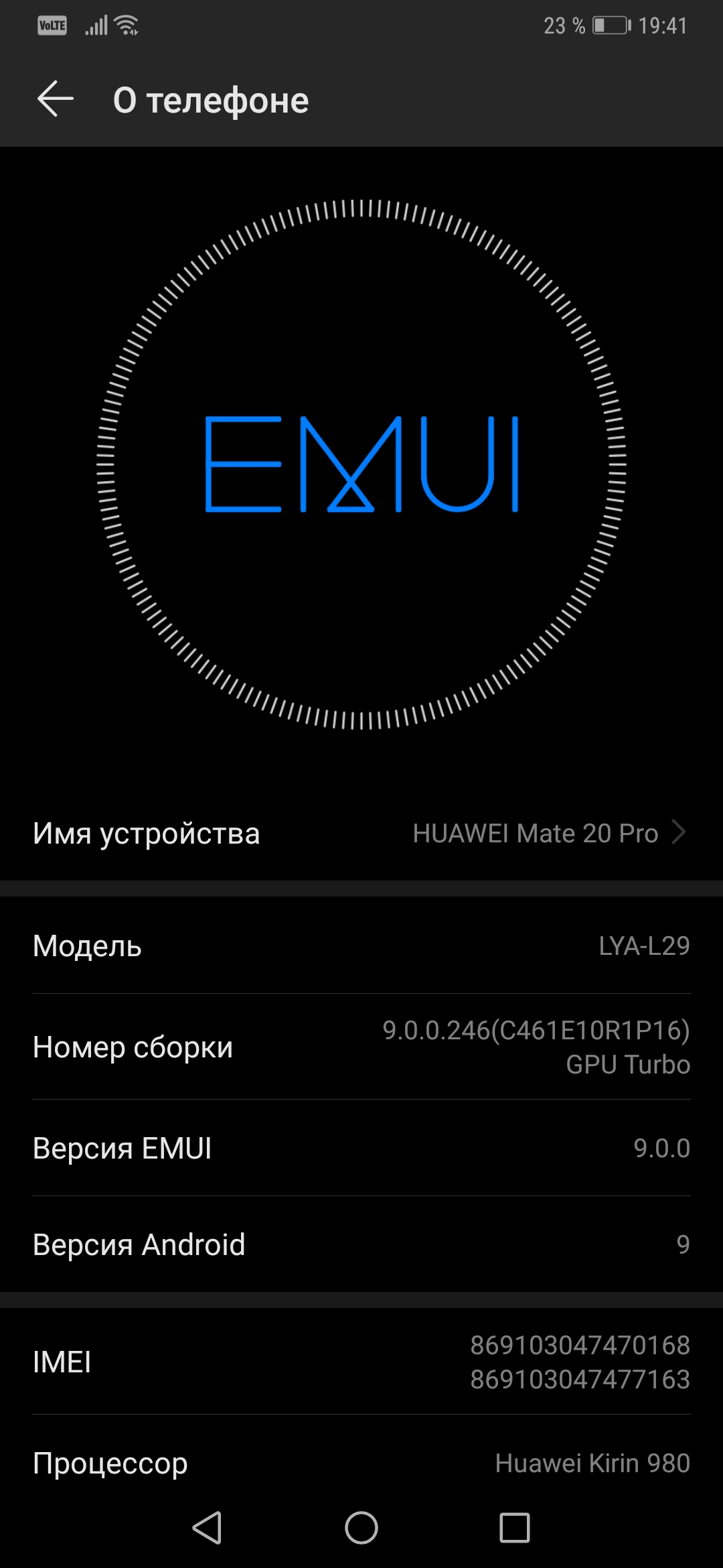 Screenshot_20190703_194127_com.android.settings.jpg