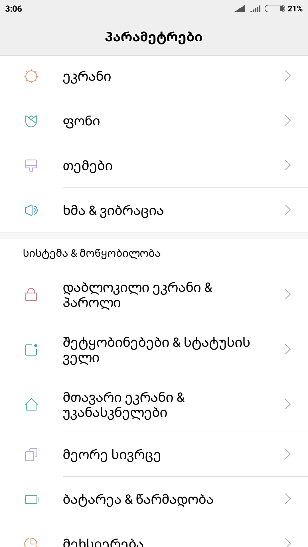 Screenshot_2018_08_11_03_06_34_013_com.android.settings.png
