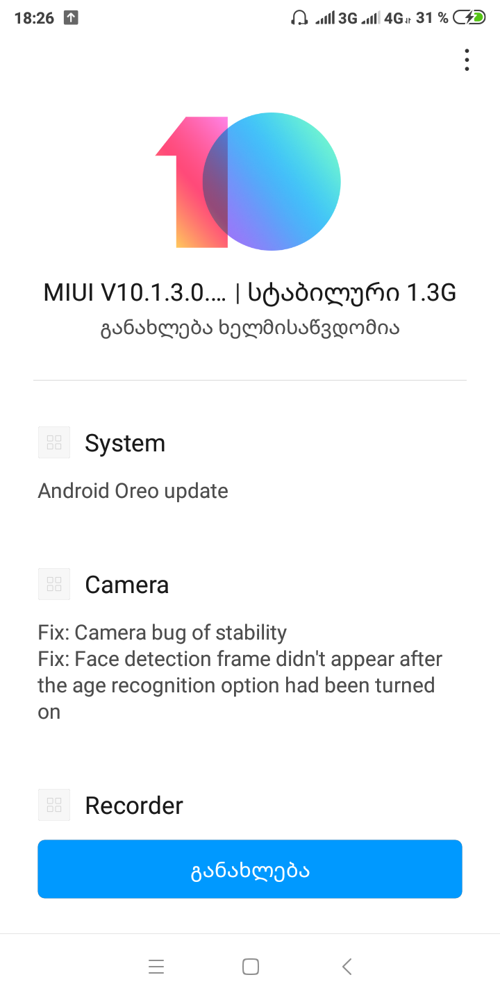 Screenshot_2019_01_28_18_26_42_176_com.android.updater.png