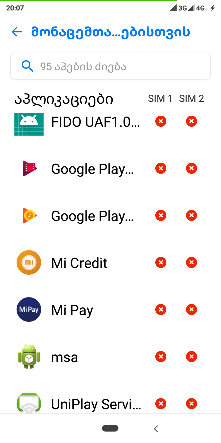 Screenshot_2019_10_16_20_07_55_052_com.miui.securitycenter.png