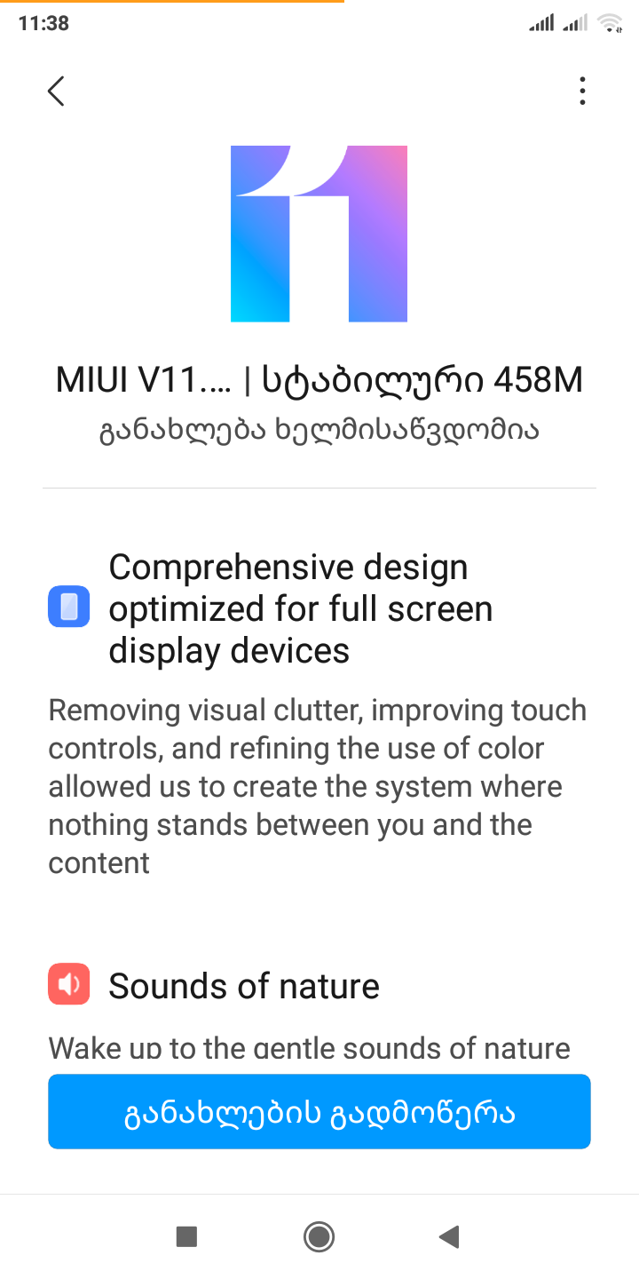 Screenshot_2019_11_06_11_38_35_436_com.android.updater.png