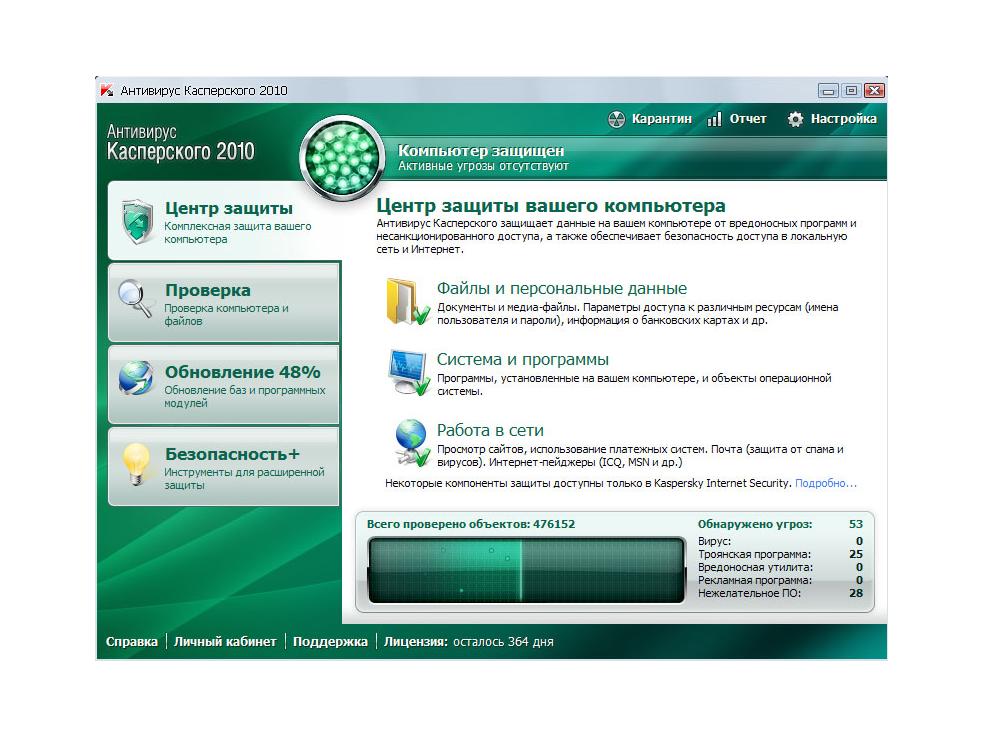 Антивирус Касперского гиф. Награды Касперского. Как узнать название компьютера в касперском.
