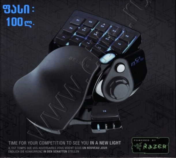 belkin_razer.jpg