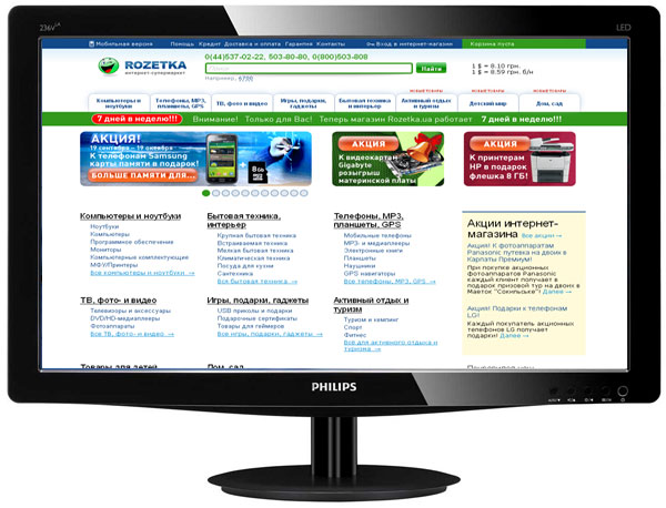 philips_236v3lab_00_5400194.jpg