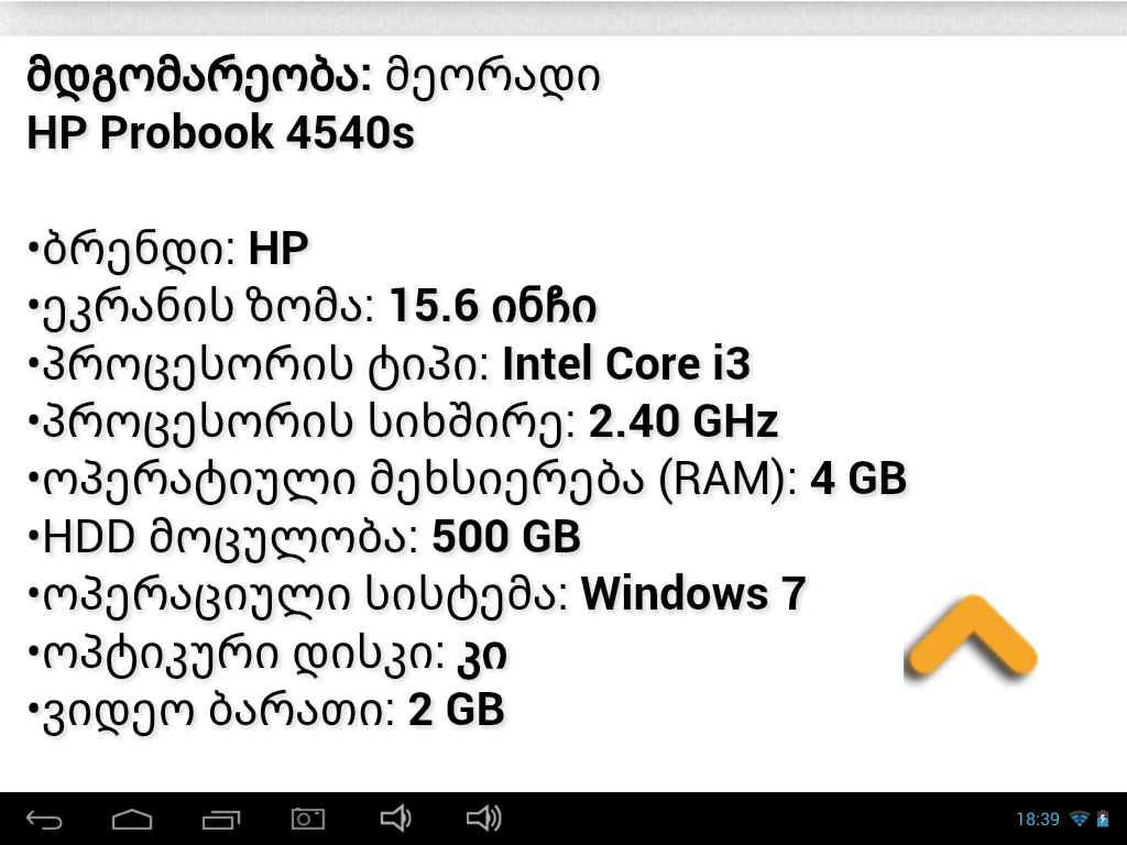 Screenshot_2015_07_11_18_39_51.png