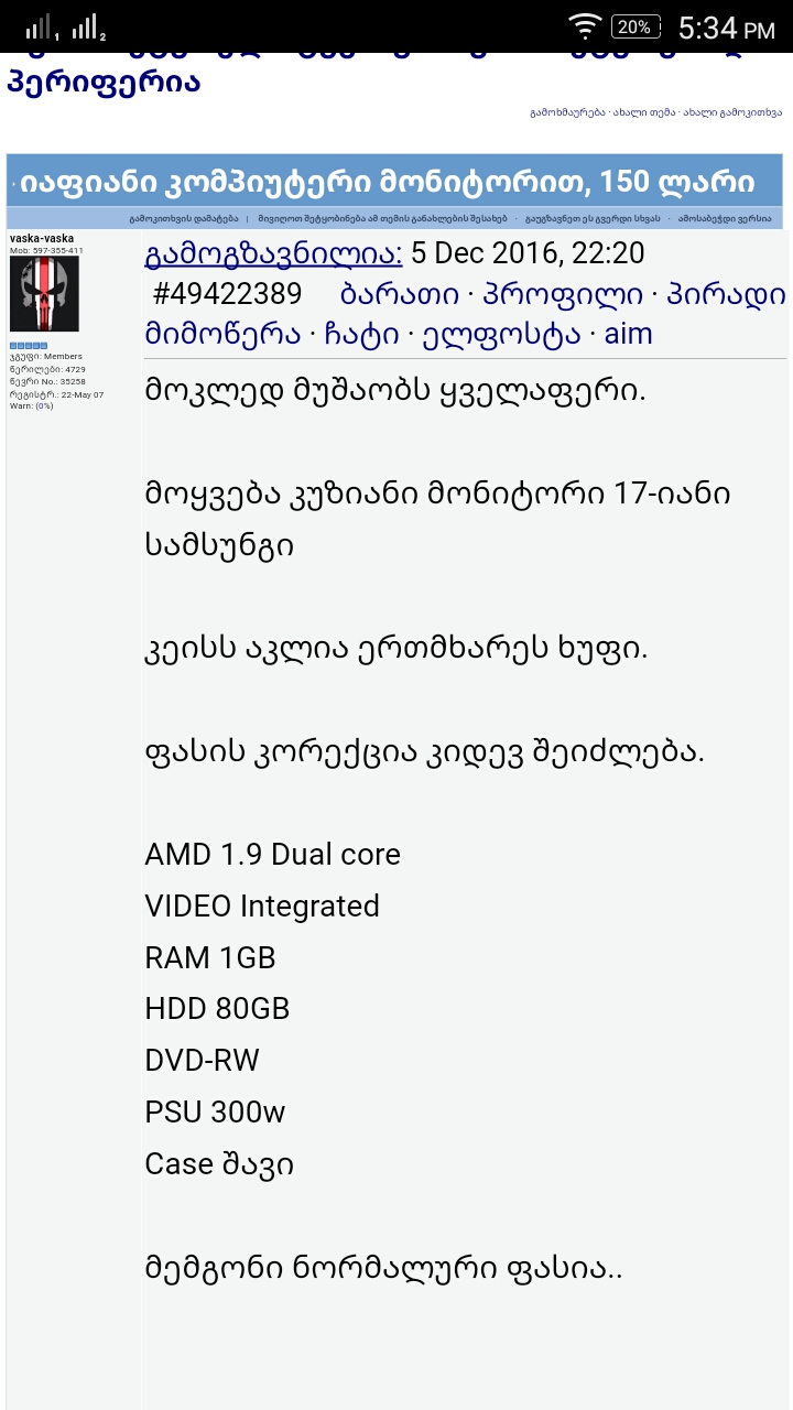 Screenshot_2016_12_07_17_34_15_825.jpeg