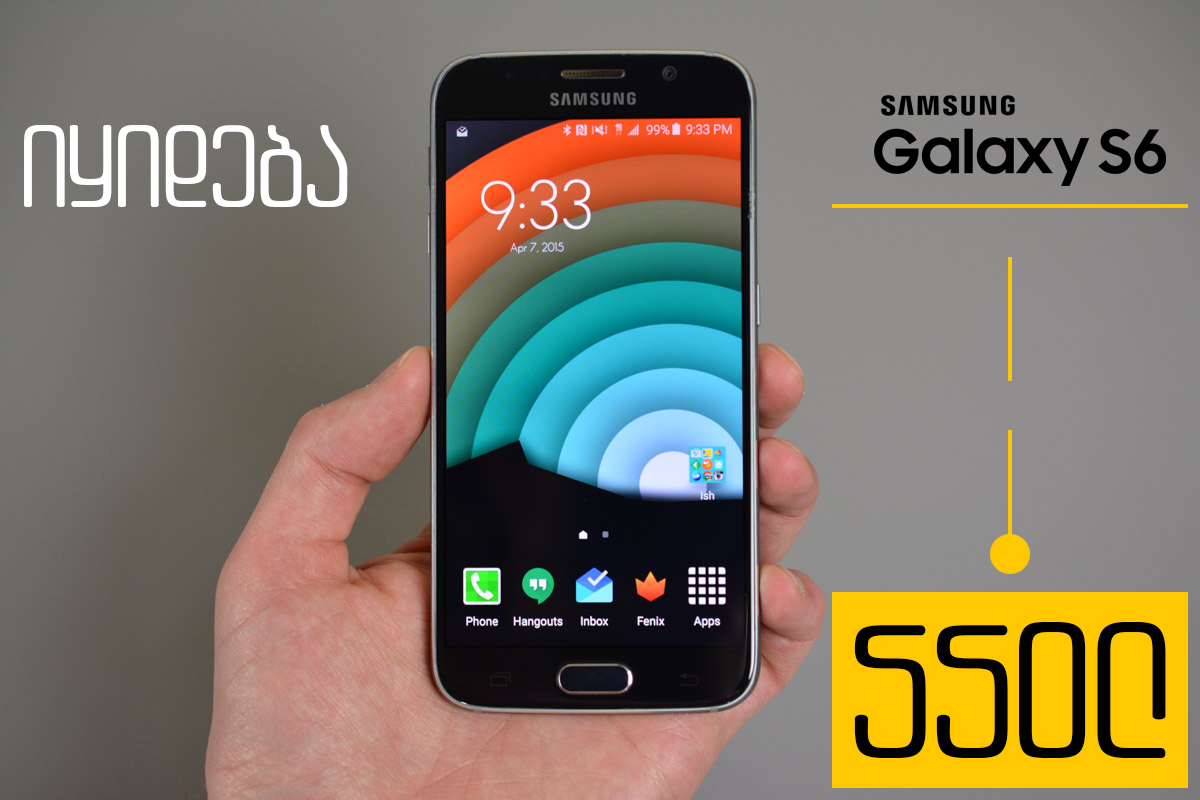 Galaxy_S6_Flat_Salle.jpg