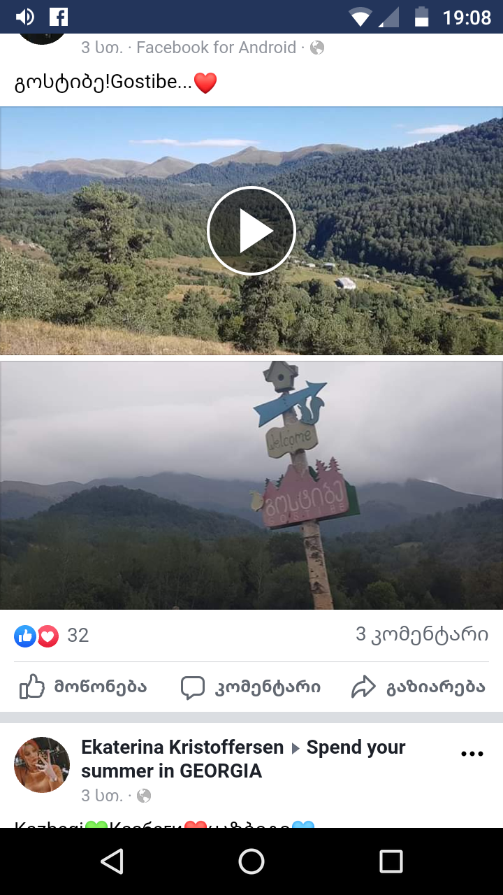 Screenshot_20190830_190820.png