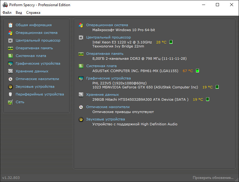 pc_xeon_e3_1220_v2.jpg