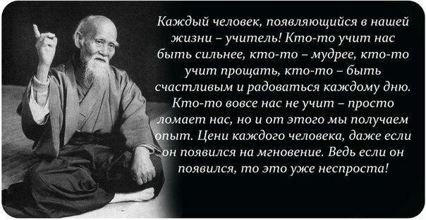 93633114_1352384574_vostochnaya_mudrost__umnuye_muysli_v_kartinkah.jpg