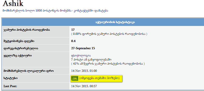 2015_11_14_010123.png