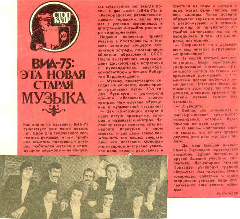 via75_pub1.jpg