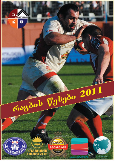 Tesebi_2011.jpg