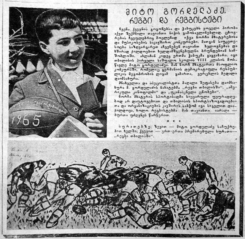 1965_GORDELAZE.jpg