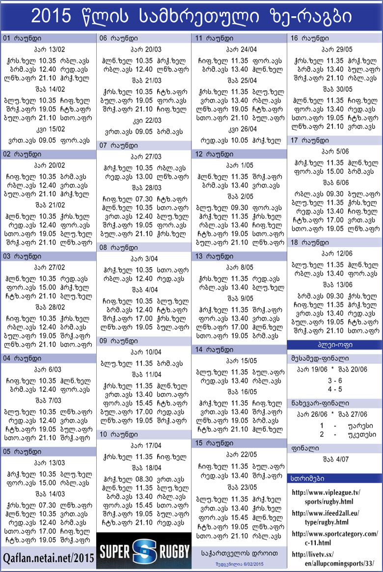 Ganrigi_780.jpg