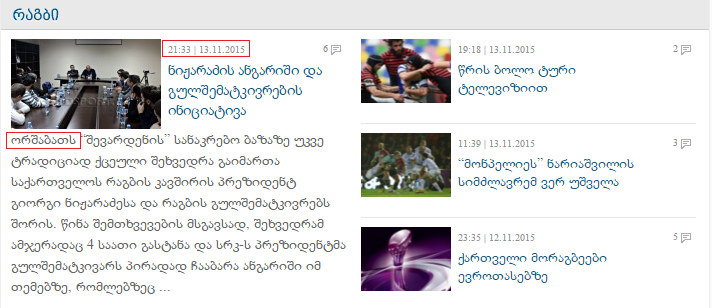 Rugby.PNG