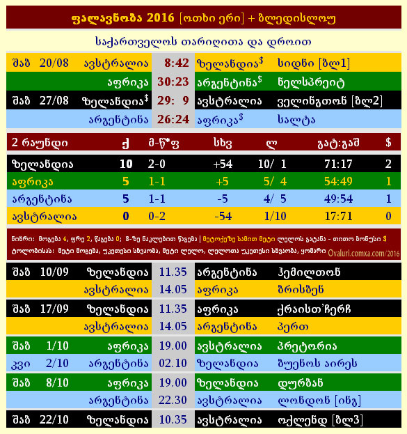 2016_FALA_2.jpg