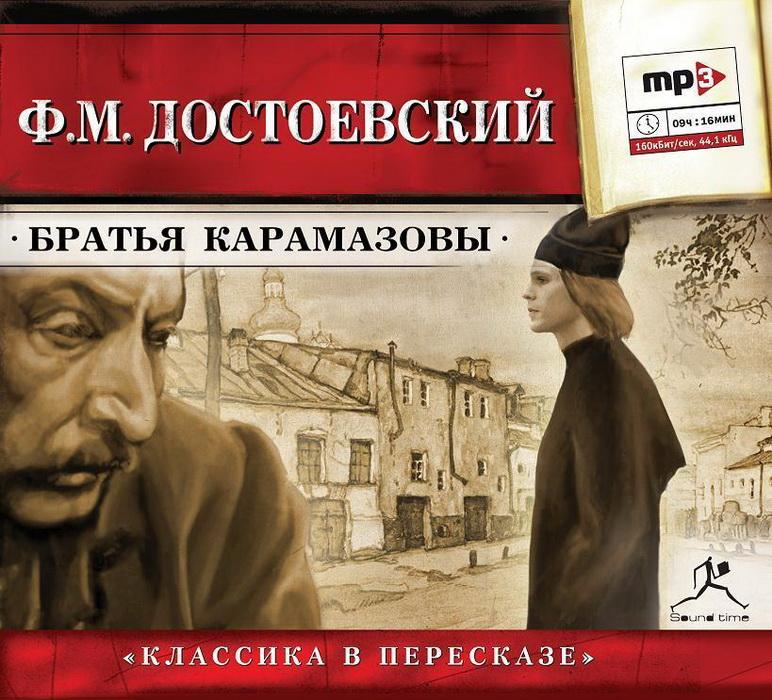 karamazovi2.jpg