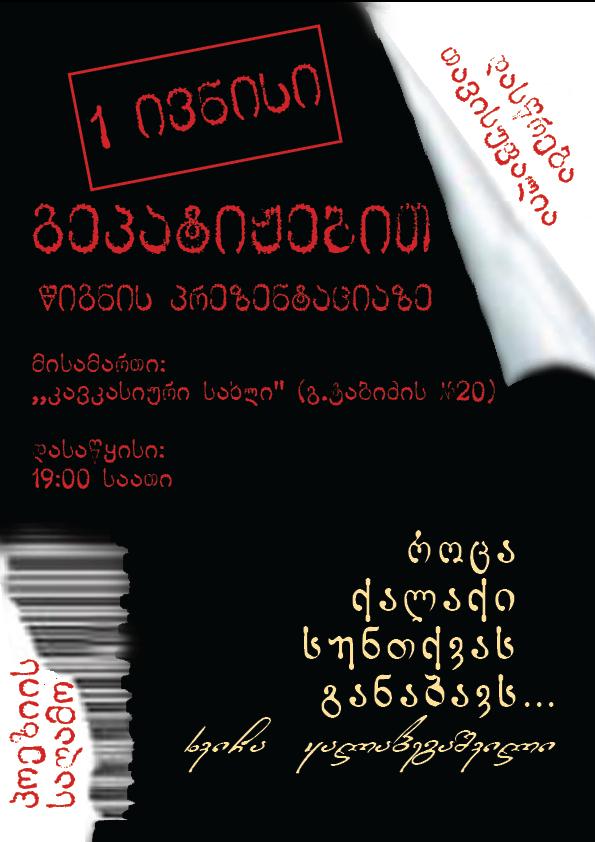 afisha_2112.JPG