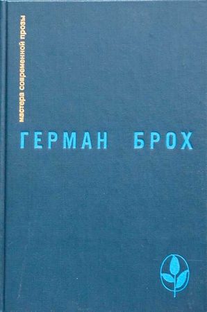 nevinovnye_smert_vergiliya_304796.jpg