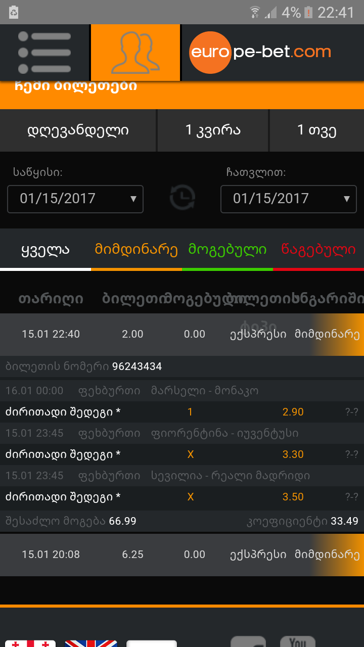 Screenshot_20170115_224119.png