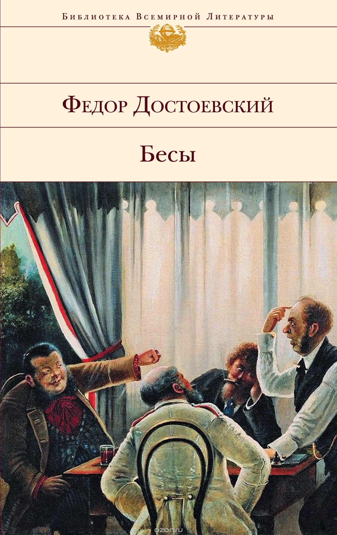 dostoevskiiiiiiiiiiiiiiiiiiiiiiiiiiiiiiiiiiiiiiiiii.jpg