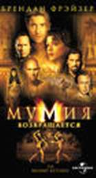 mummy_returns.jpg