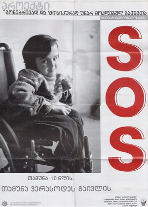SOSs.jpg