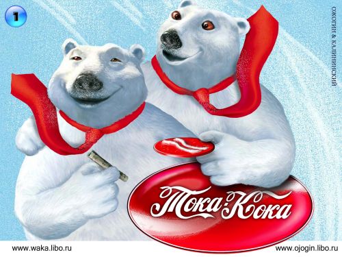 normal_Kalininskiy_Toka_Coca_LW204.jpg