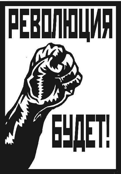 revolution_copy.gif