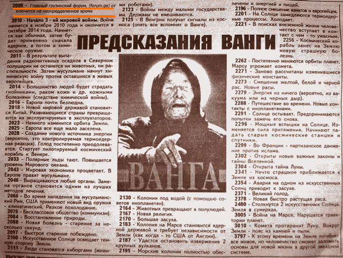 15767152_vanga_02.gif