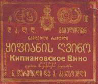 kipianis_gvino.jpg