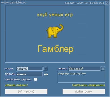 гамблер клуб умных игр играть. гамблер игра. гамблер игра. гамблер играть. игровой клуб гамблер значок.