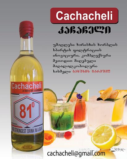 Price_1_bottle___750_ml.__38_lari.__750ml___30_cocktail_.jpg