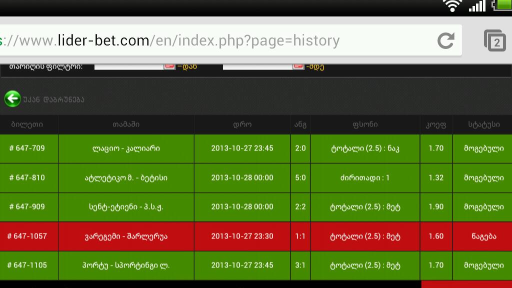 Screenshot_2013_10_28_10_11_08_1.jpg