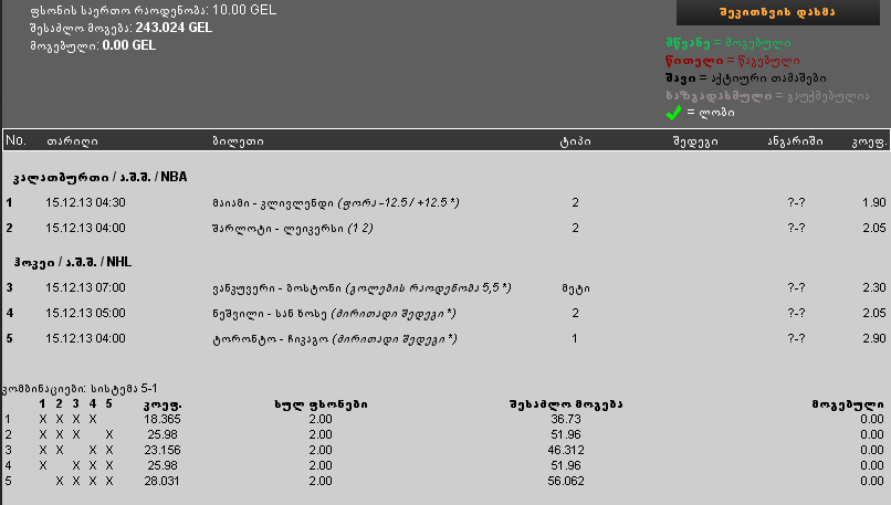 2013_12_15_032827.png