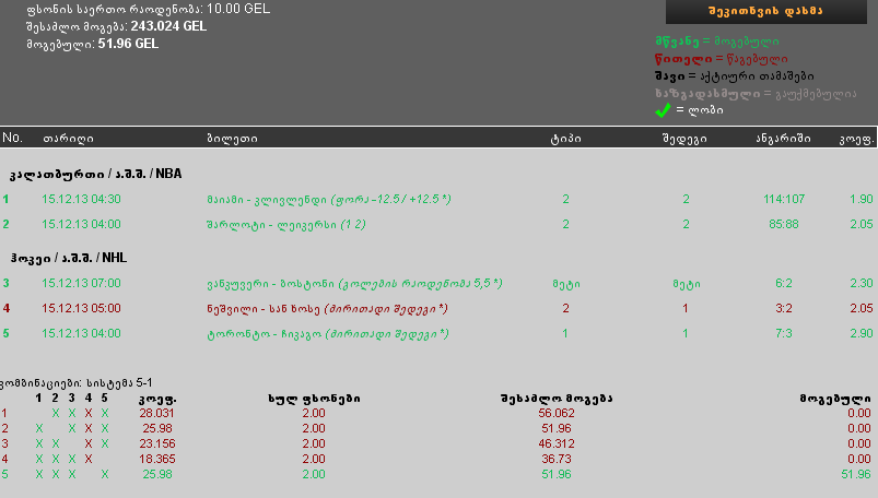 2013_12_15_144438.png