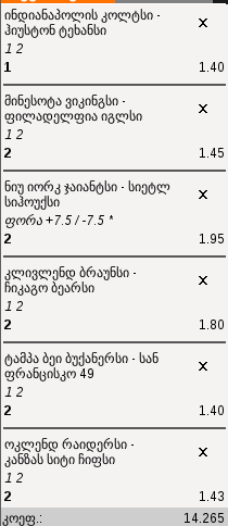 Screenshot_from_2013_12_15_21_54_37.png