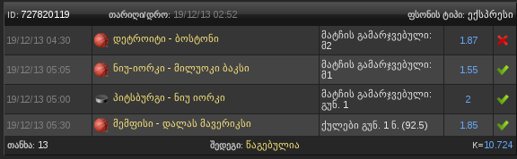 Screenshot_from_2013_12_19_11_53_36.png