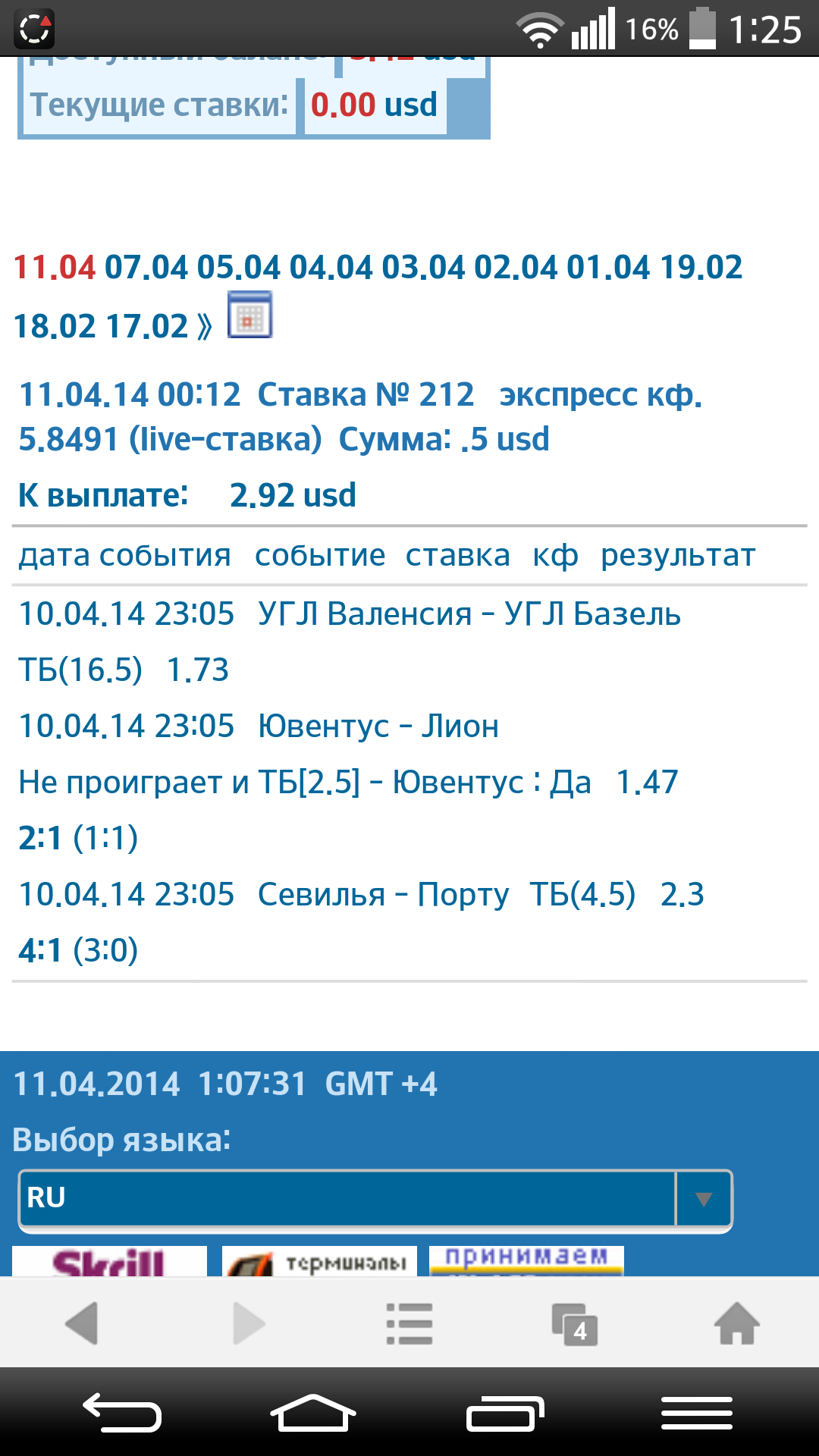 Screenshot_2014_04_11_01_26_01.png