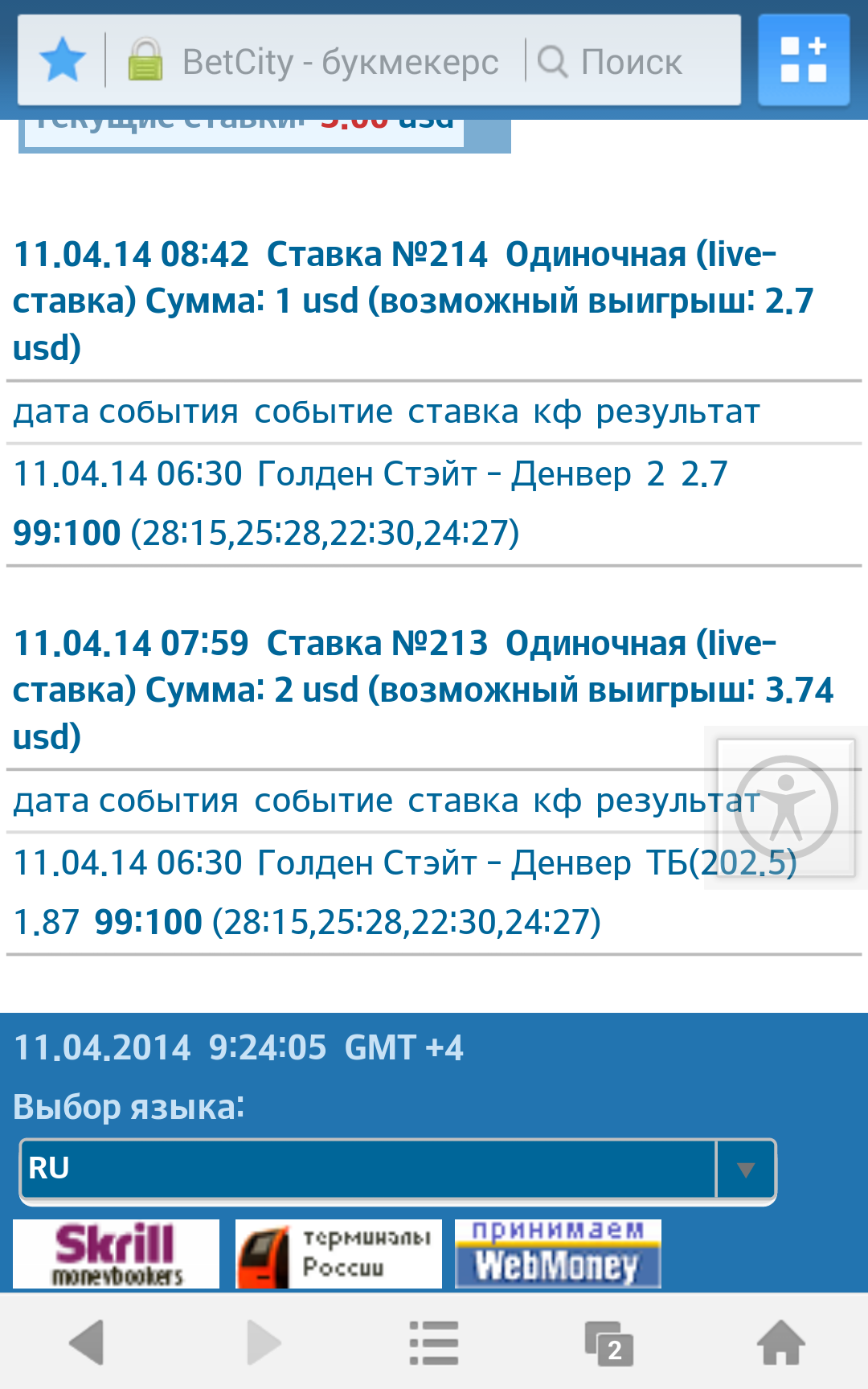 Screenshot_2014_04_11_09_24_40.png