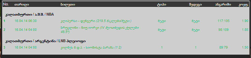 NBA_mogebuli_5koef..PNG